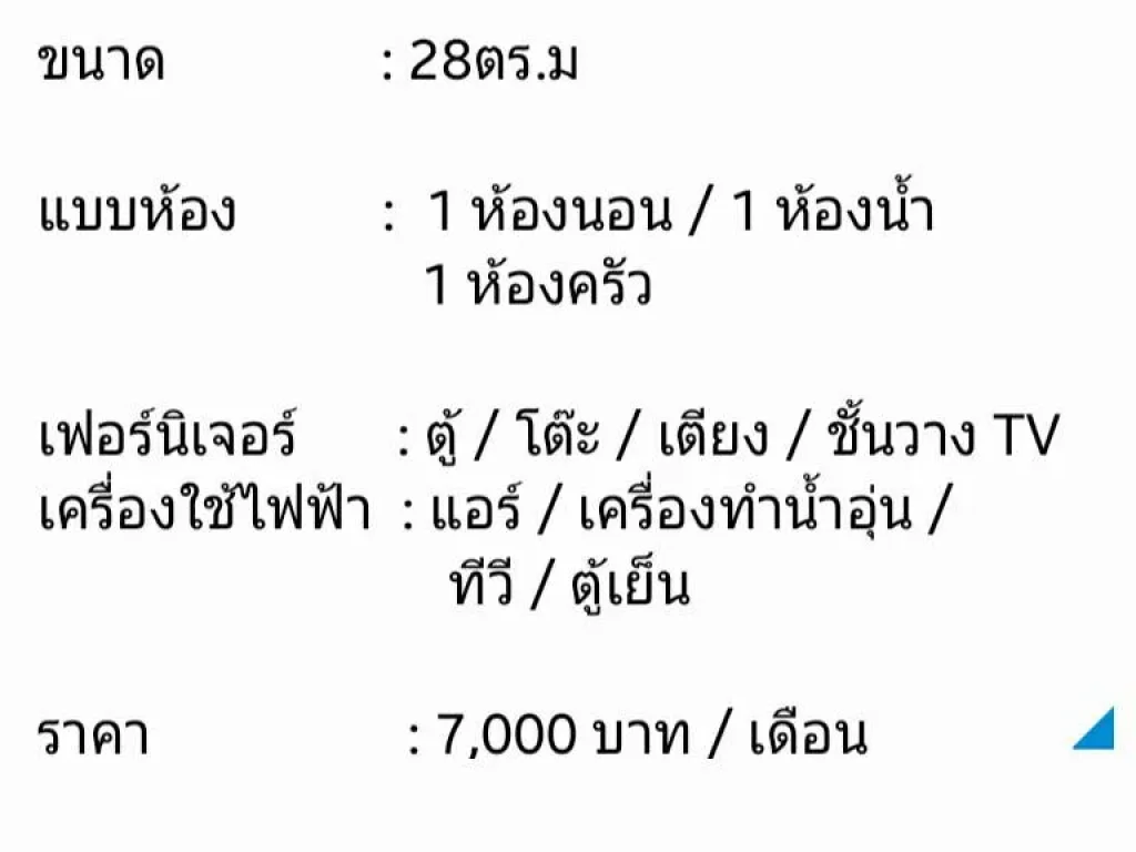 ให้เช่าคอนโด THE LOG 3 สุขุมวิท 1011 เฟอร์ครบเครื่องใช้ไฟฟ้าครบ หิ้วกระเป๋าเข้าอยู่ได้เลย