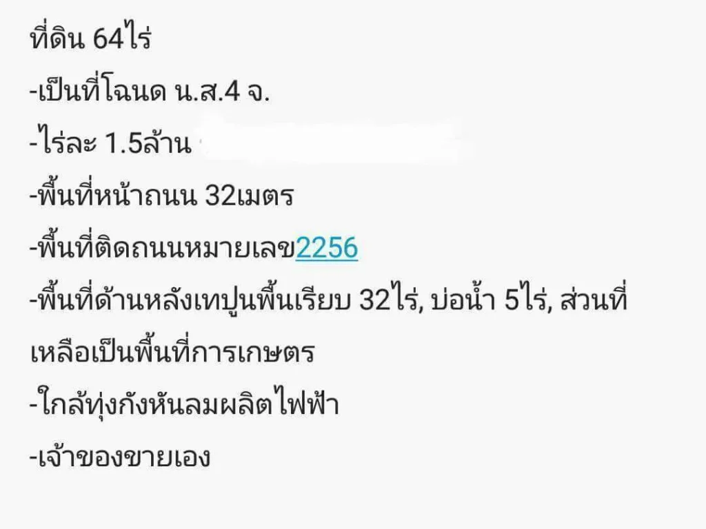 ขายไร