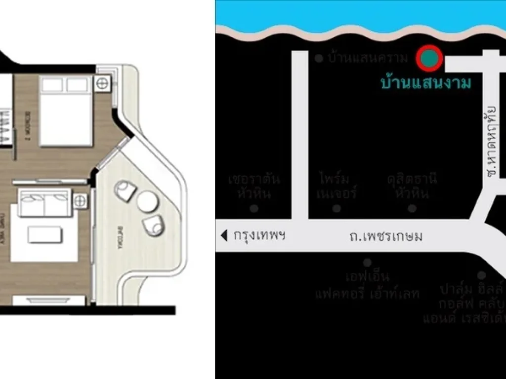 ขายคอนโดบ้านแสนงาม หัวหิน ตรงข้ามเวเนเซีย 70ตรม 2นอน วิวทะเลเต็มๆ 79ล้าน 0957415150