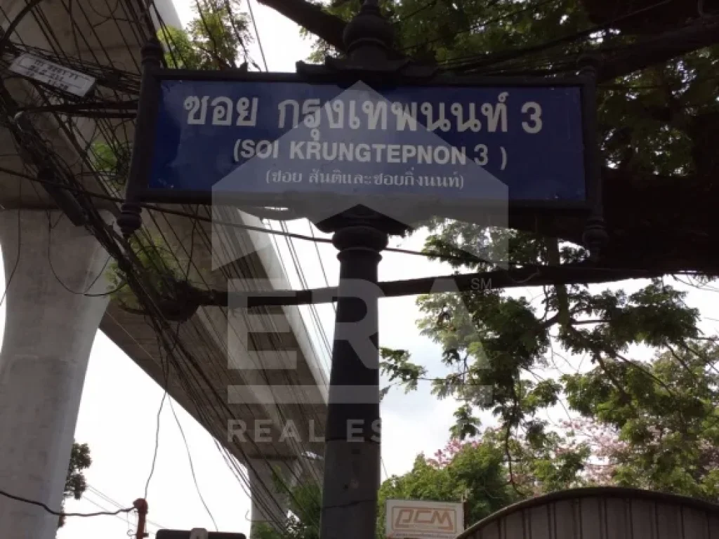 บ้านเดี่ยว 2 ชั้น เนื้อที่ 244 ตรว ถนนกรุงเทพ-นนทบุรี 3