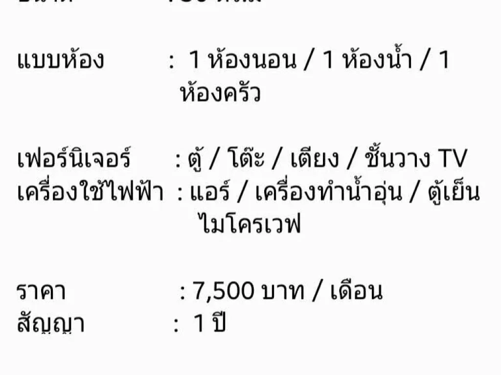 ให้เช่าคอนโด เดอะนีช ไอดี ลาดพร้าว- วังหิน เฟอร์นิเจอร์ ครบ พร้อมอยู่ ห้องสวย เดินทางสะดวก