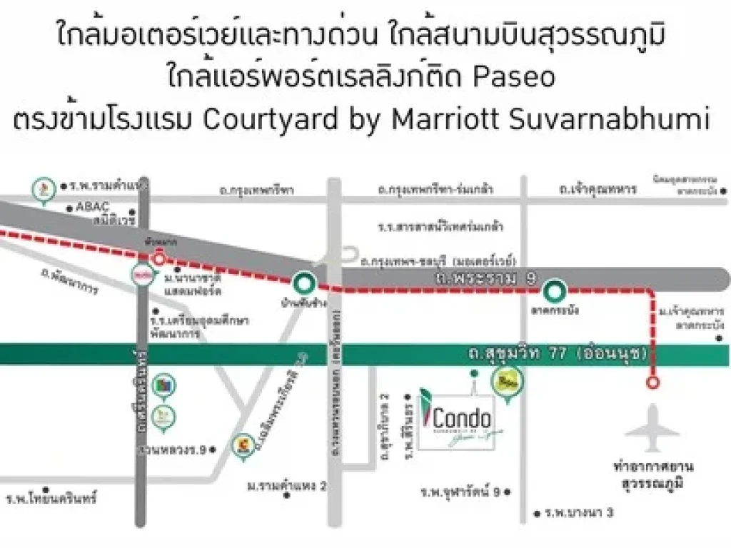 ขายใบจอง ไอคอนโด สุขุมวิท77 กรีนสเปซ ใกล้AIRPORT LINK ลาดกระบัง กรุงเทพ