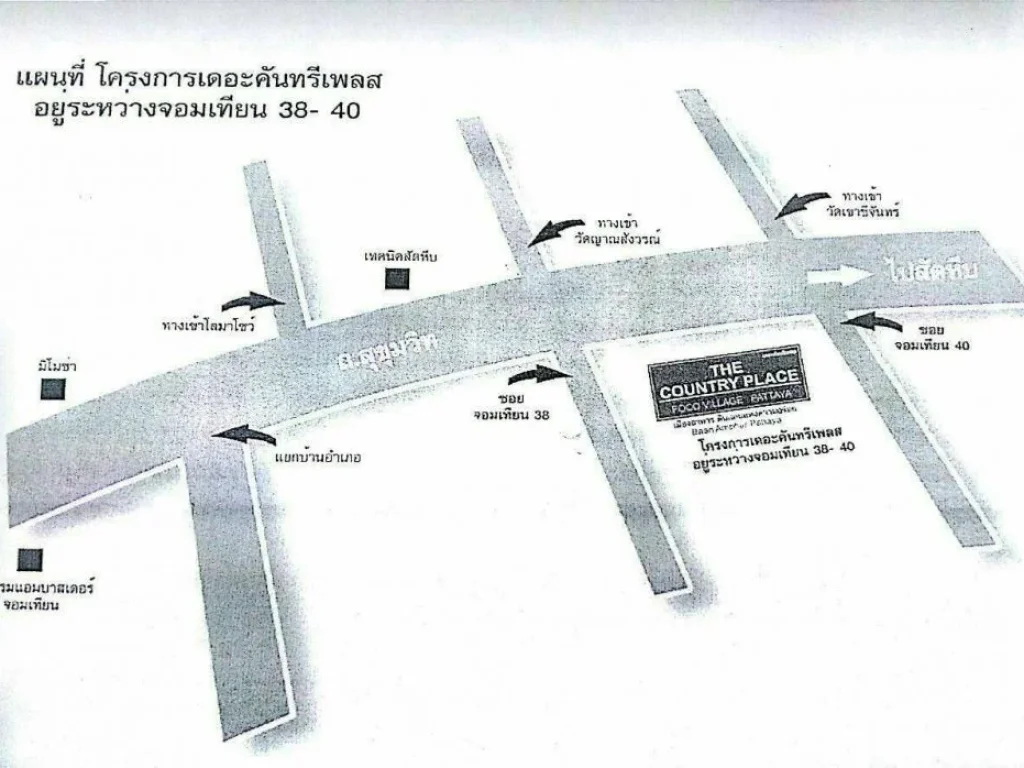 ขายที่ดิน 10 ไร่ ใกล้สวนน้ำการ์ตูนเน็ตเวิร์ค พัทยา