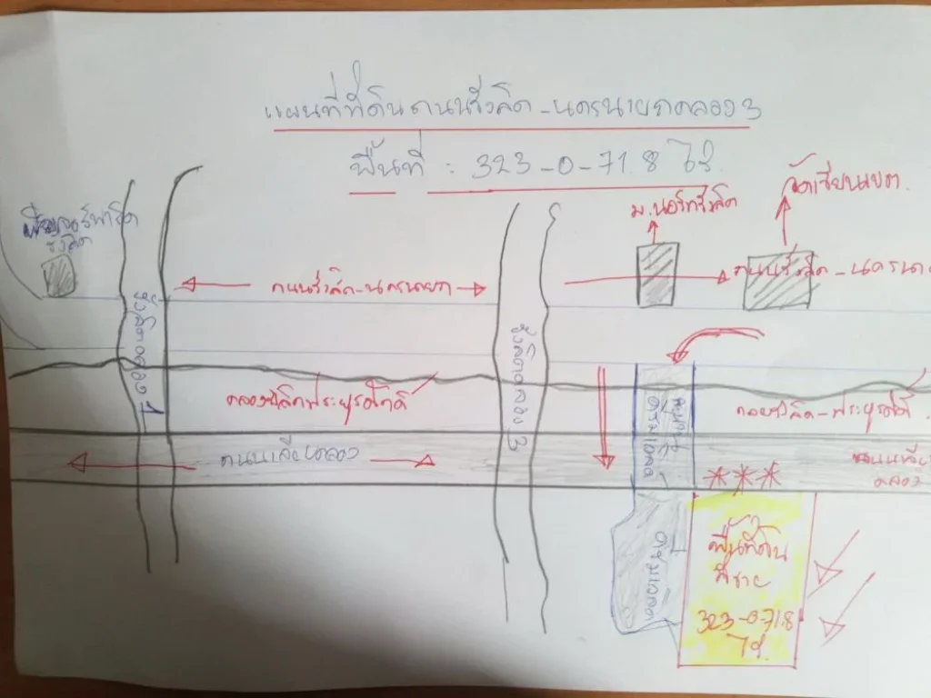 ขายที่ดินแปลงใหญ่มาก แปลงสวย บนถนนรังสิต-นครนายก ฝั่งขาเข้า รังสิตคลอง 3