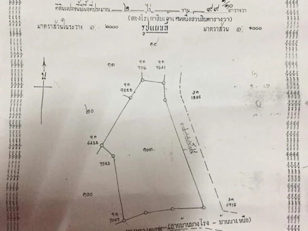 แปลงที่18 ขายที่ดินมีโฉนด ถนนบางโรง-นาเหนือ ถลาง ภูเก็ต