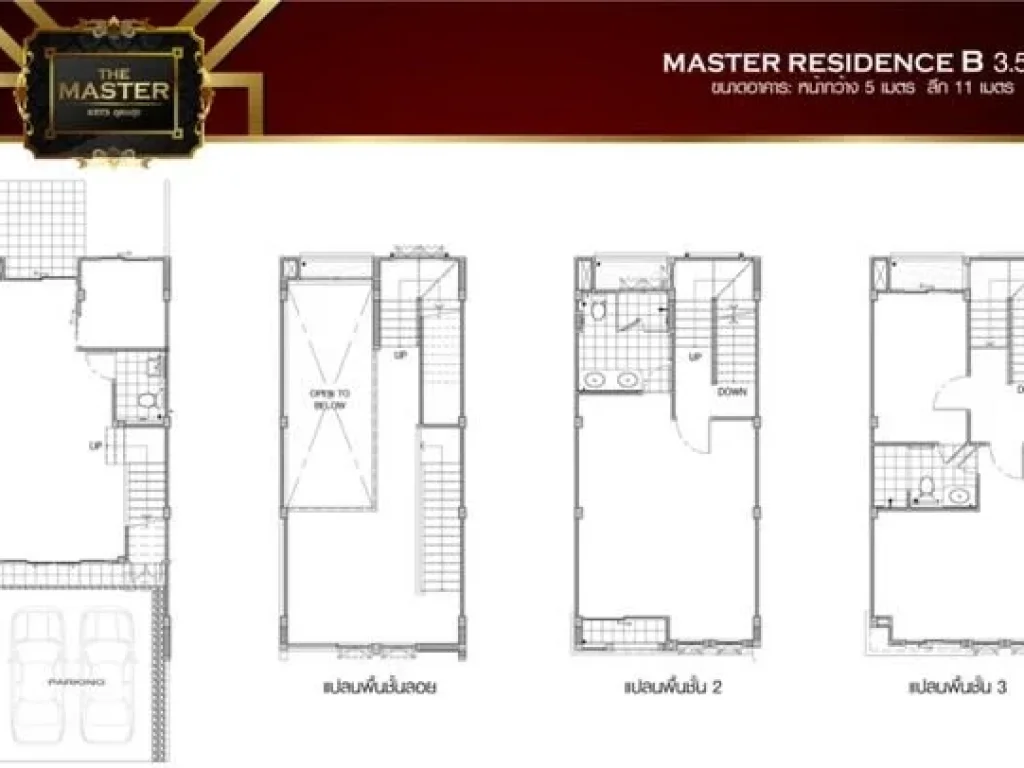 ให้เช่าทาวน์โฮม 3 ชั้นครึ่ง โครงการ The Master BTS อุดมสุข จดทะเบียนนิติบุคคลได้