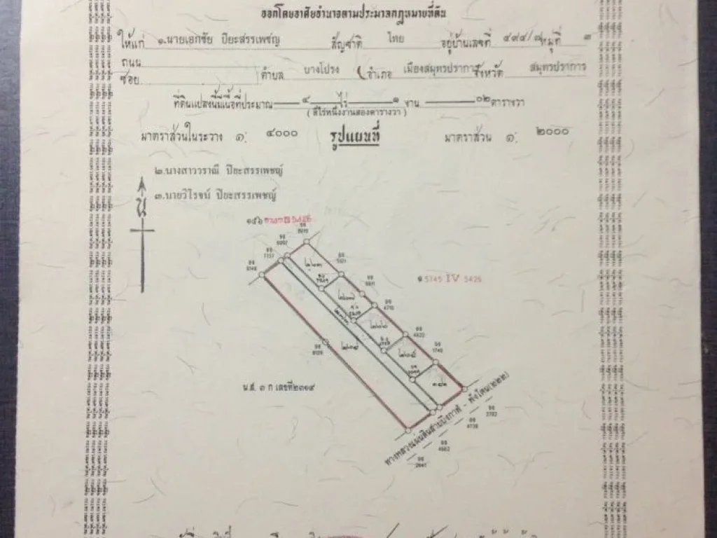 ขายที่ดิน ใกล้จุดสะพานเชื่อมไทย-ลาว ทำเลทอง