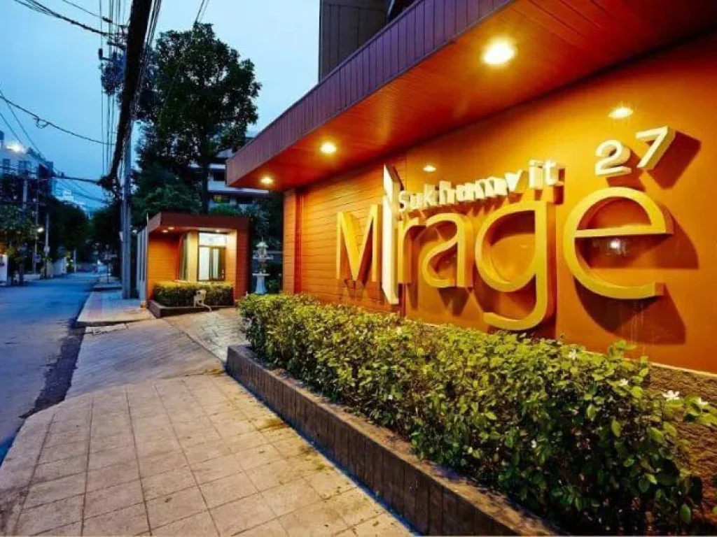 ขายคอนโด มิราจ สุขุมวิท 27 Mirage Sukhumvit 27 ขนาด 1 ห้องนอน 35 ตรม MRT สุขุมวิท BTS อโศก