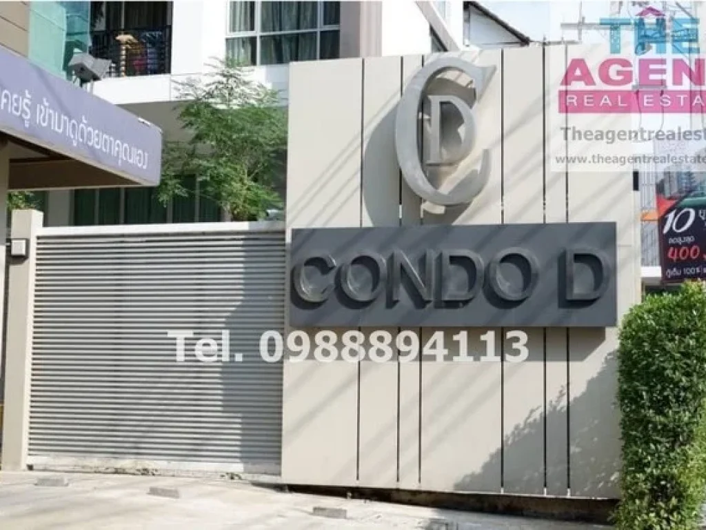 ขายคอนโด ดี คอนโด รัชดา 19 D Condo Ratchada 19 1 ห้องนอน 1 ห้องน้ำ 35 ล้าน