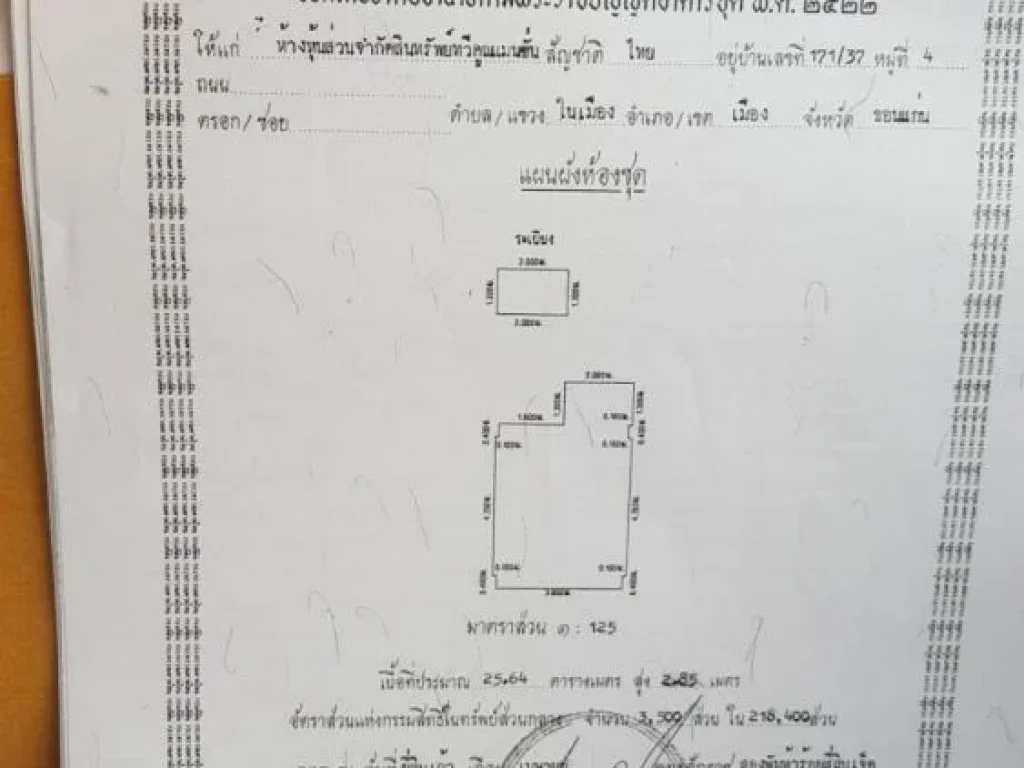 ขายคอนโดทำเลดี ราคาถูก