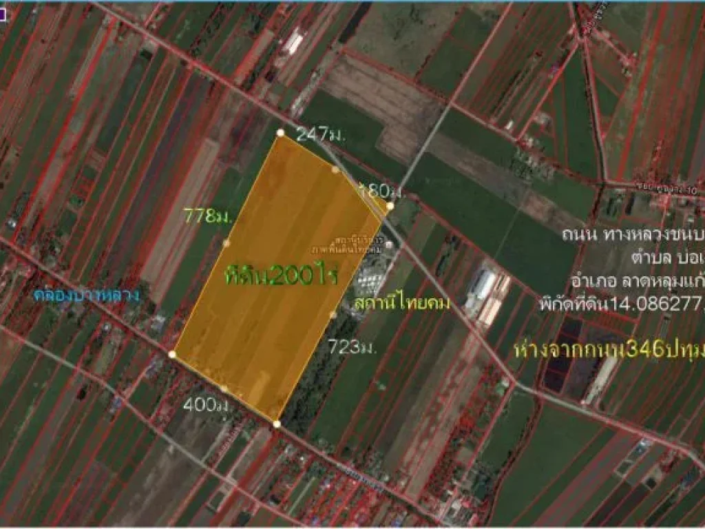 ที่ดิน200ไร่ ถนนทางหลวงชนบท ปท3014 ติดสถานีไทยคม หน้ากว้าง180ม ด้านหลังติดถนนเลียบคลองบางหลวง 400ม ตบ่อเงิน อลาดหลุมแก้ว จ ปทุมธานี