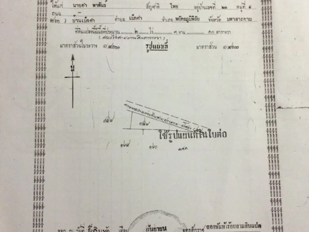 ขายที่ดินทำเลดี ราคาถูก