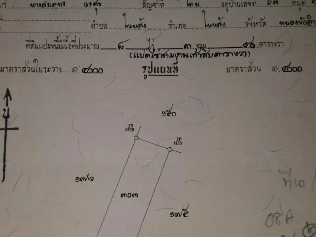 ขาย ที่ดินพร้อมบ้าน 2หลัง มีโฉนด ใกล้โรงพยาบาล โนนสัง หนองบัวลำภู