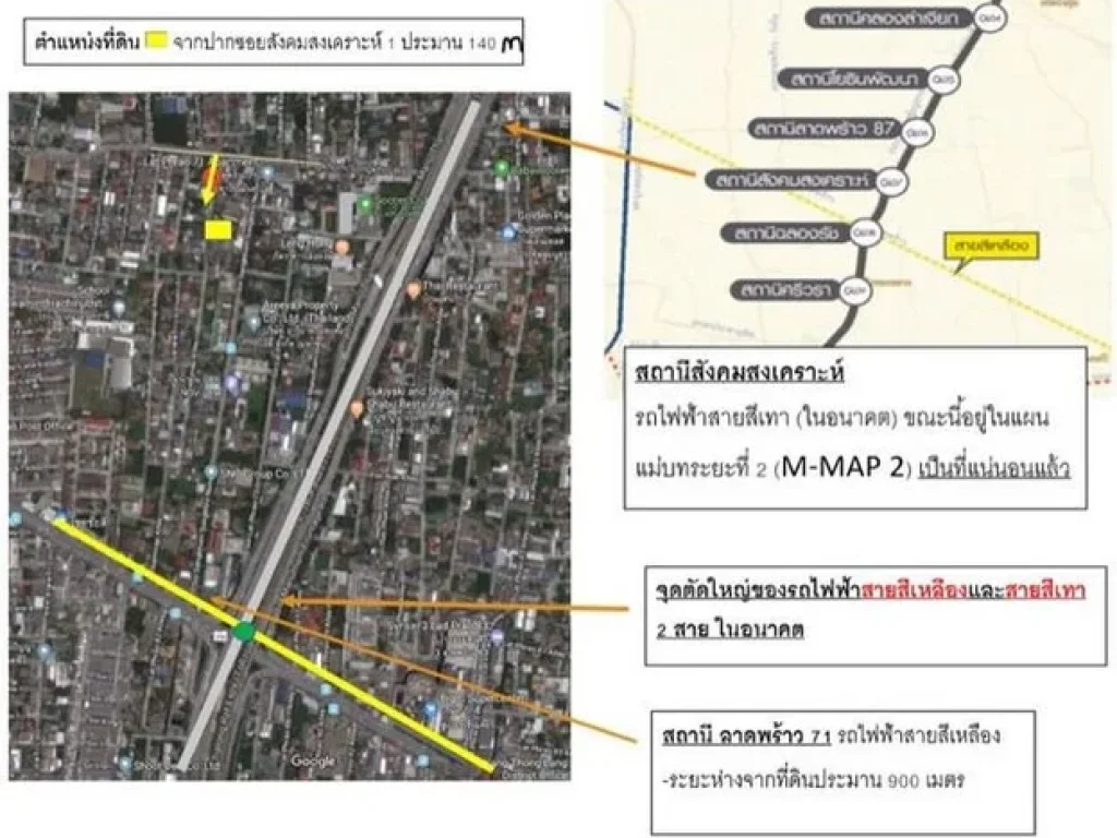 ขายที่ดินเปล่า ที่ดินถมแล้ว ลาดพร้าว71 ถสังคมสงเคราะห์ 1 เนื้อที่ 991 ตรว ใกล้เซ็นทรัล อิสต์วิลล์