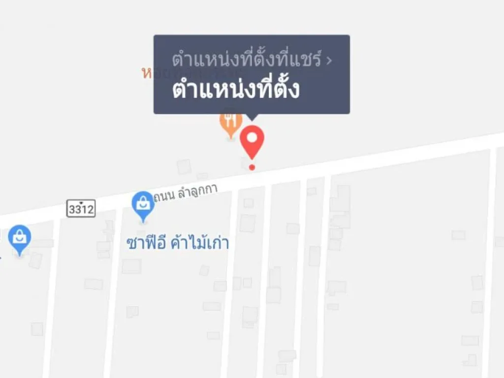 ที่ดินติดถนนลำลูกกา