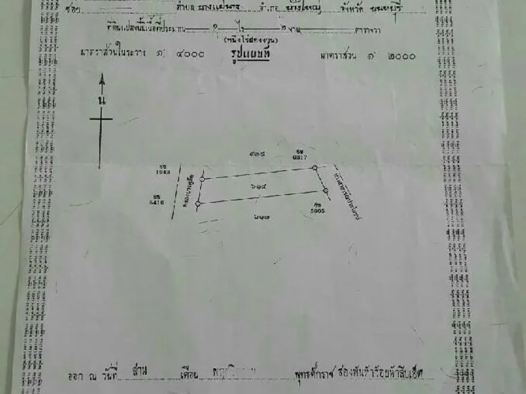 ขายที่ดินด่วนคะราคานี้หาไม่ได้อีกแล้ว