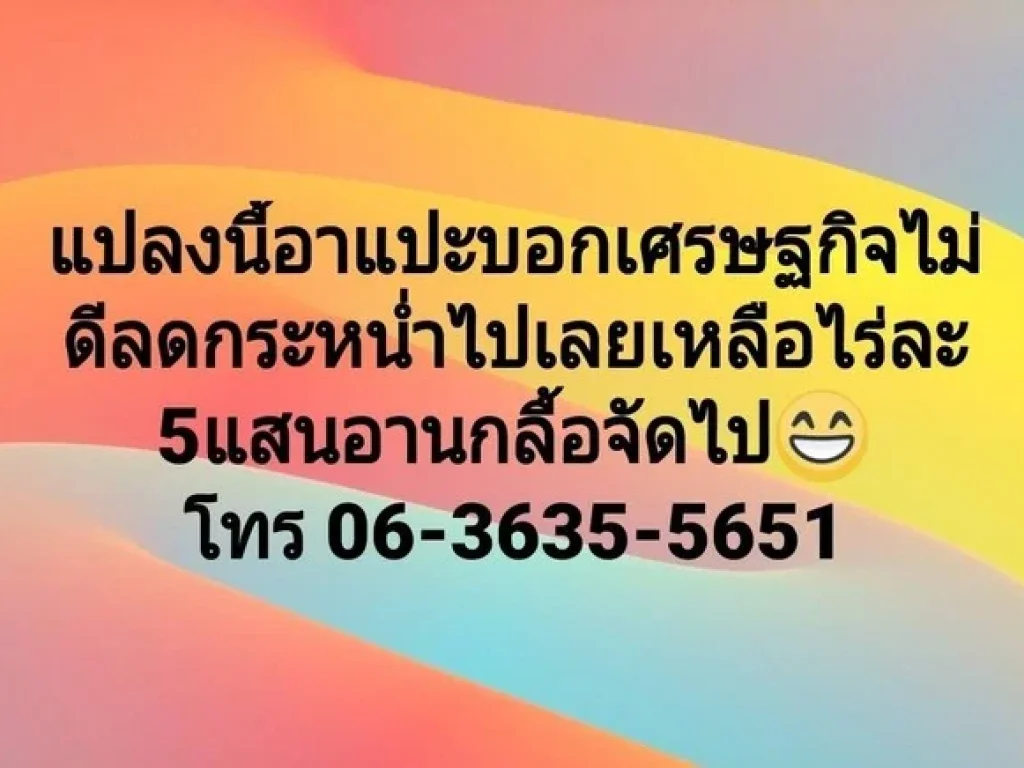 ที่ดินเพื่อการลงทุน 16ไร่ ไร่ละ7แสนลดเหลือ5แสนบาท ฟรีโอน