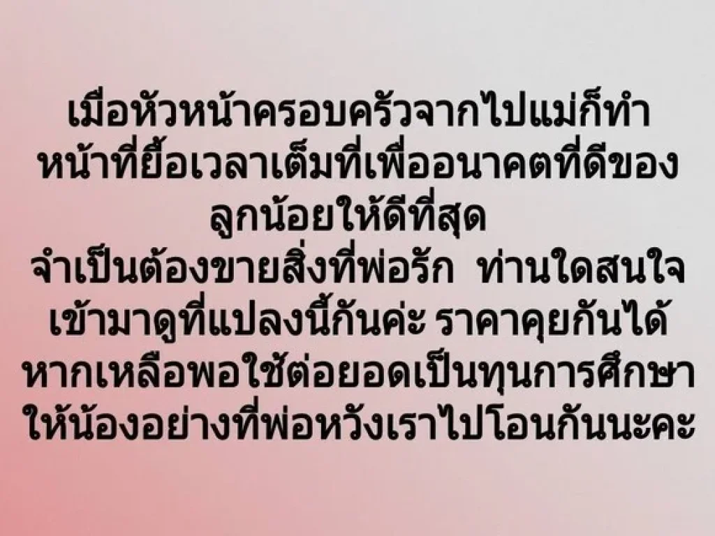 ขายที่ดิน 10ไร่3งาน6ตรวขายยกแปลง 8ล้านบาทลดเหลือ 69 ล้านบาท ฟรีโอน โฉนดพร้อมโอนค่ะ