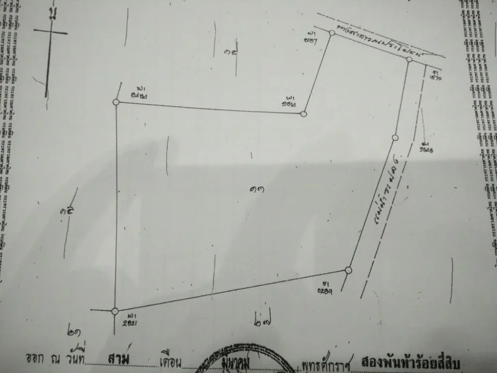 ขายที่ดินติดแม่น้ำระยอง92ไร่