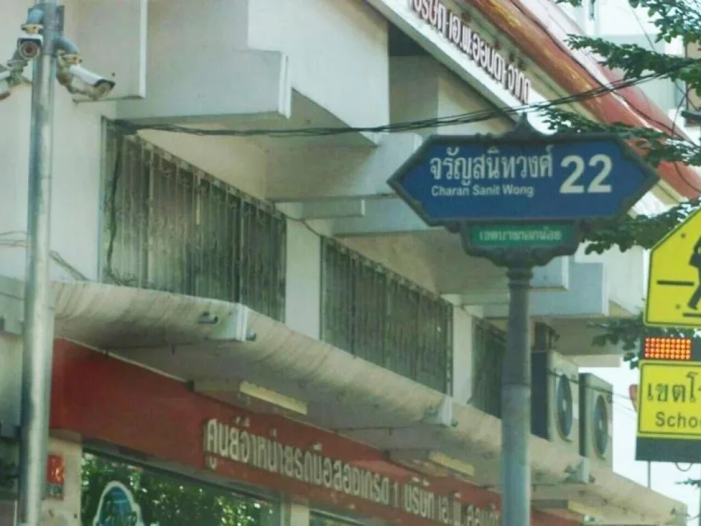 ทำเลทอง ขายที่ดินพร้อมบ้านโกดังสิ่งปลูกสร้าง ถนนจรัญสนิทวงศ์ แขวงบ้านช่างหล่อ เขตบางกอกน้อย จังหวัดกรุงเทพฯ