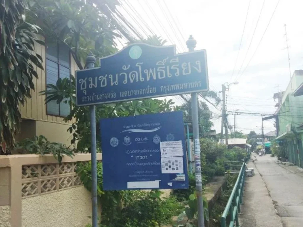 ทำเลทอง ขายที่ดินพร้อมบ้านโกดังสิ่งปลูกสร้าง ถนนจรัญสนิทวงศ์ แขวงบ้านช่างหล่อ เขตบางกอกน้อย จังหวัดกรุงเทพฯ