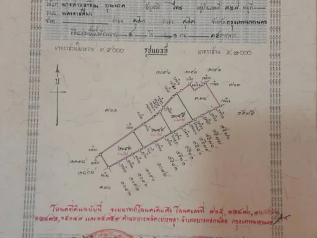 ขายที่ดินเปล่า 3 ไร่ 3 งาน 42 ตรว กว้าง 143 เมตร ลึก 33 เมตร ใกล้สถานีรถไฟฟ้า สถานีสิรินธร บางพลัด