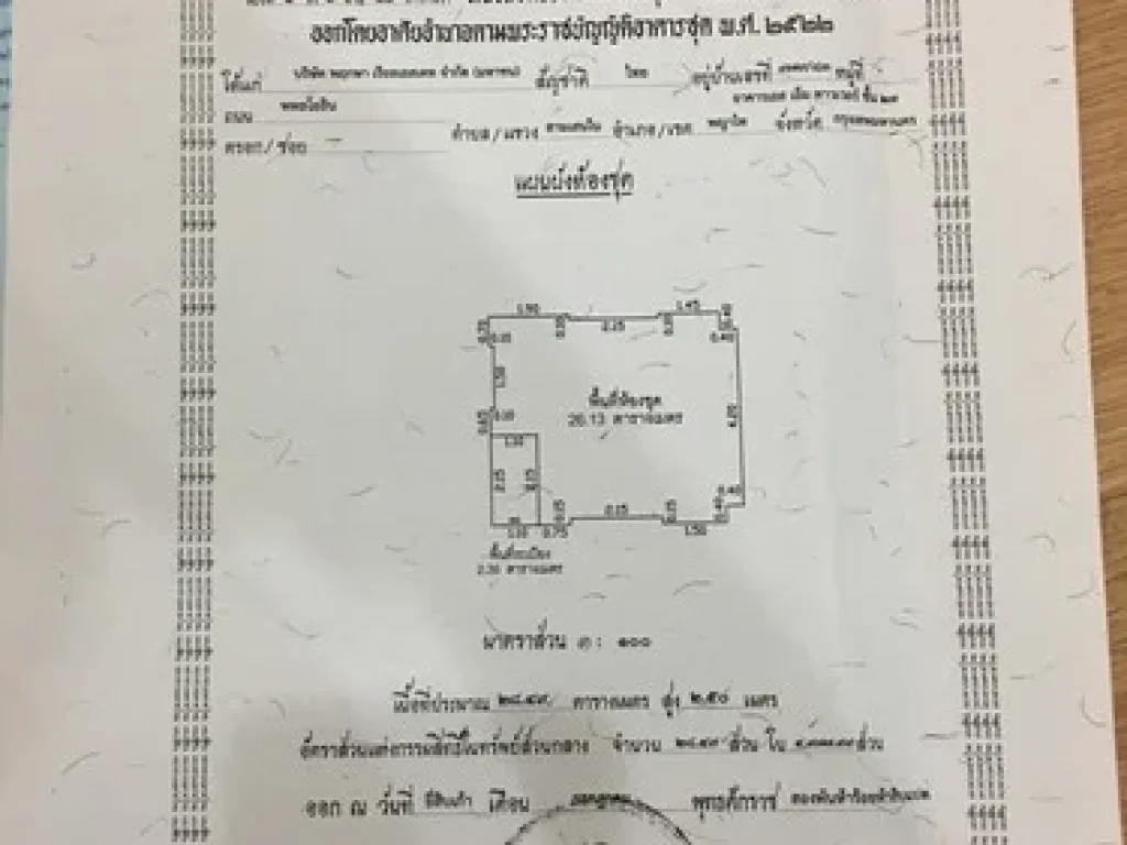 ขายคอนโด chapter one ลาดพร้าว1 ติดแนวรถไฟฟ้า ลาดพร้าว กรุงเทพ