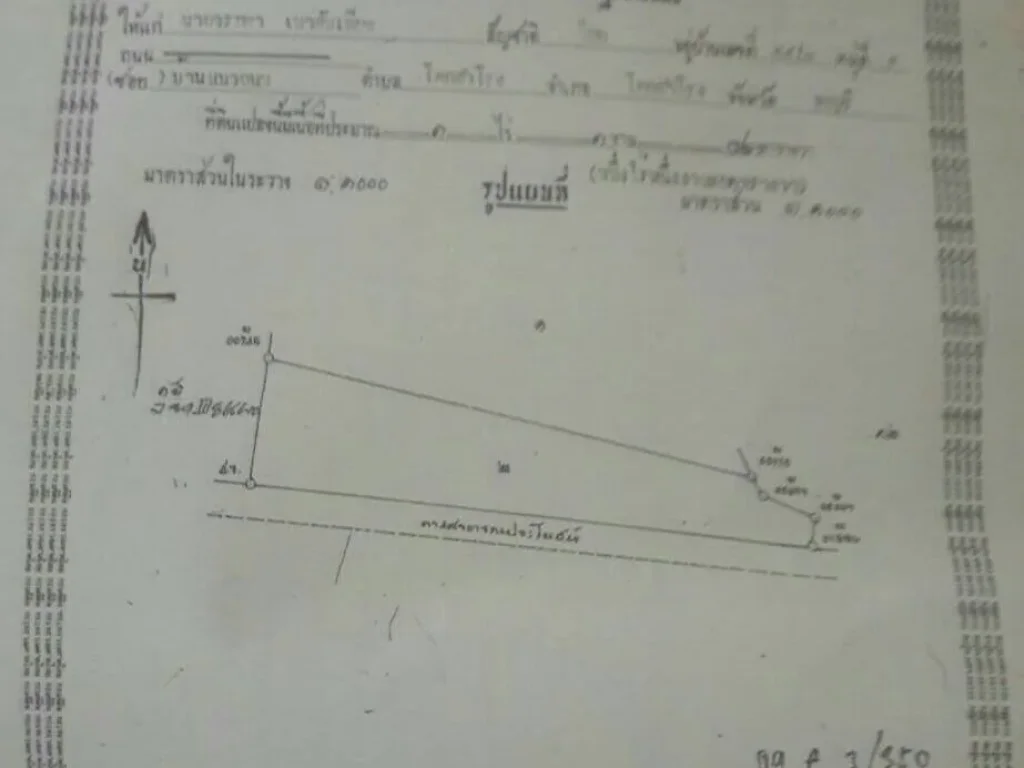 ที่ดินสวย จำนวน 1-1-06 ไร่ หลัง รพโคกสำโรง ติดเขตเทศบาล อโคกสำโรง จลพบุรี