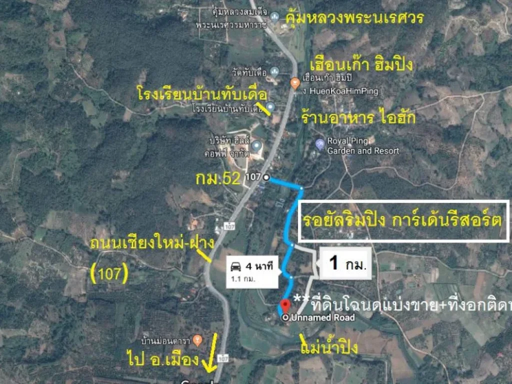 ที่โฉนดวิวเขาติดแม่น้ำปิง 268 ตรวาและที่งอกสวนลำไยกล้วย 1 ไร่กว่า