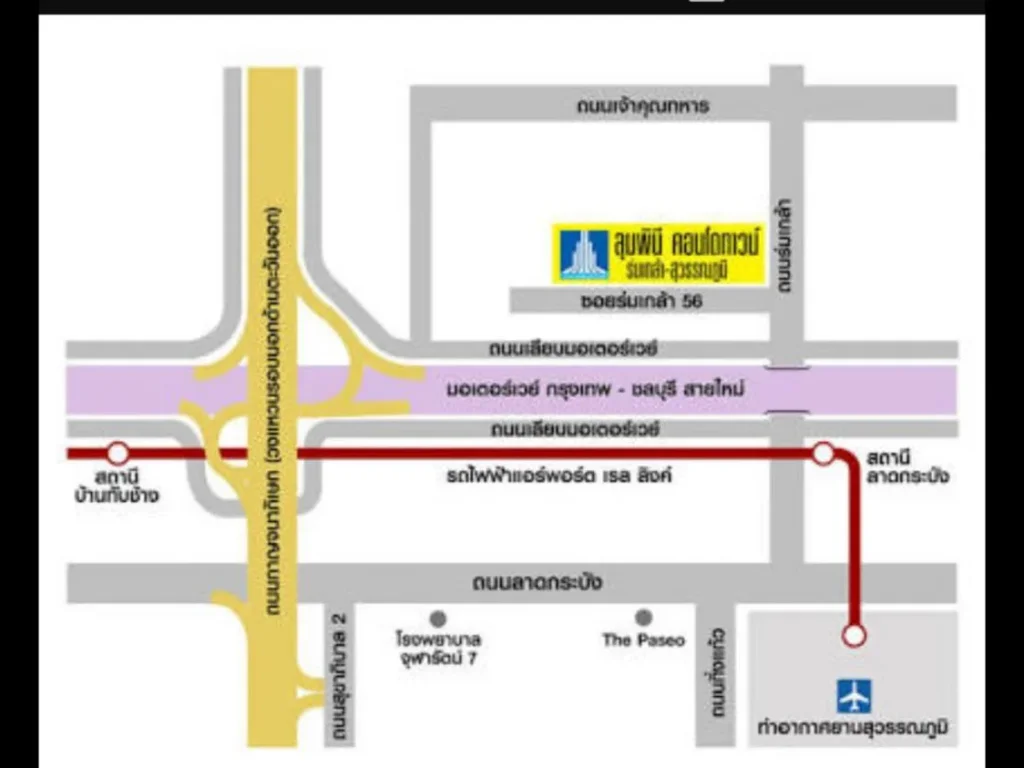 ขายคอนโด ลุมพินีทาวน์ 2154 ตรม ร่มเกล้า-ลาดกระบัง