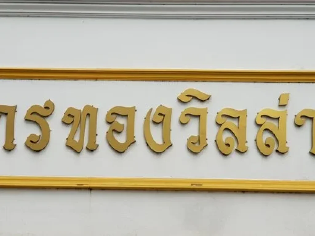 ขายด่วน ทาวน์โฮมตกแต่งใหม่ จรัญ13 ใกล้รถไฟฟ้าสถานีพาณิชยการธนบุรี ใกล้ศิริราช