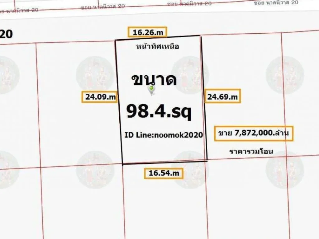 ขายที่ดิน 984 ตรว ซนาคนิวาส 20 ถนนนาคนิวาส ลาดพร้าว