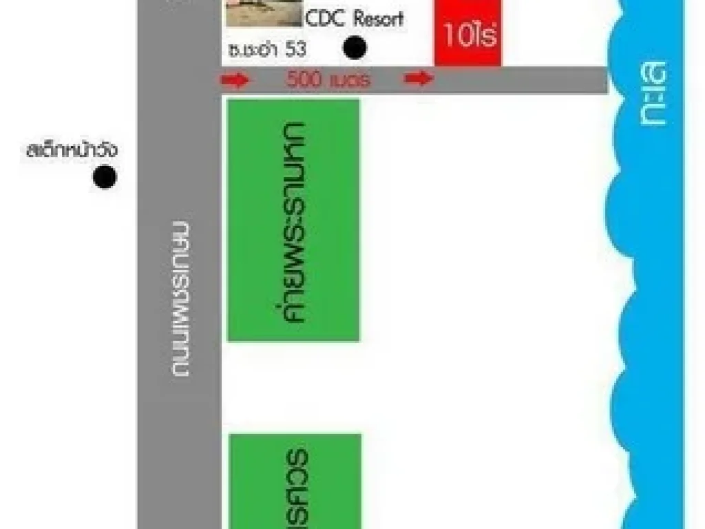 ขายที่ดินเปล่า 10 ไร่ 2 งาน 57 ตารางวา จังหวัดเพชรบุรี