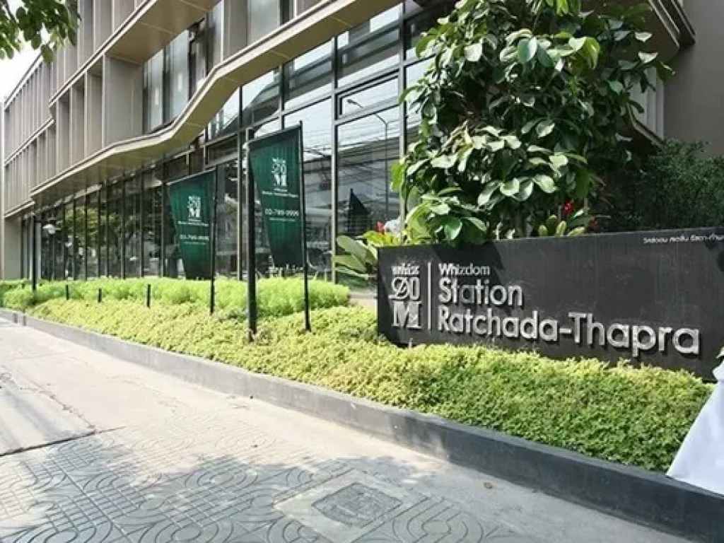 ด่วน ห้องหลุด ขายดาวน์ Wisdom The Station Ratchada Thapra 2bed 1bath หัวมุม พร้อมโอน