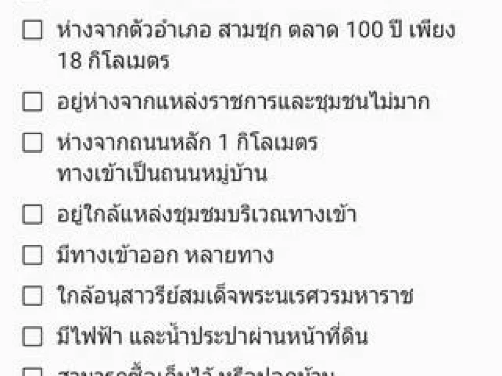 ขายที่ดิน 50ไร่ ใกล้ชุมชน ดอนเจดีย์ สุพรรณบุรี