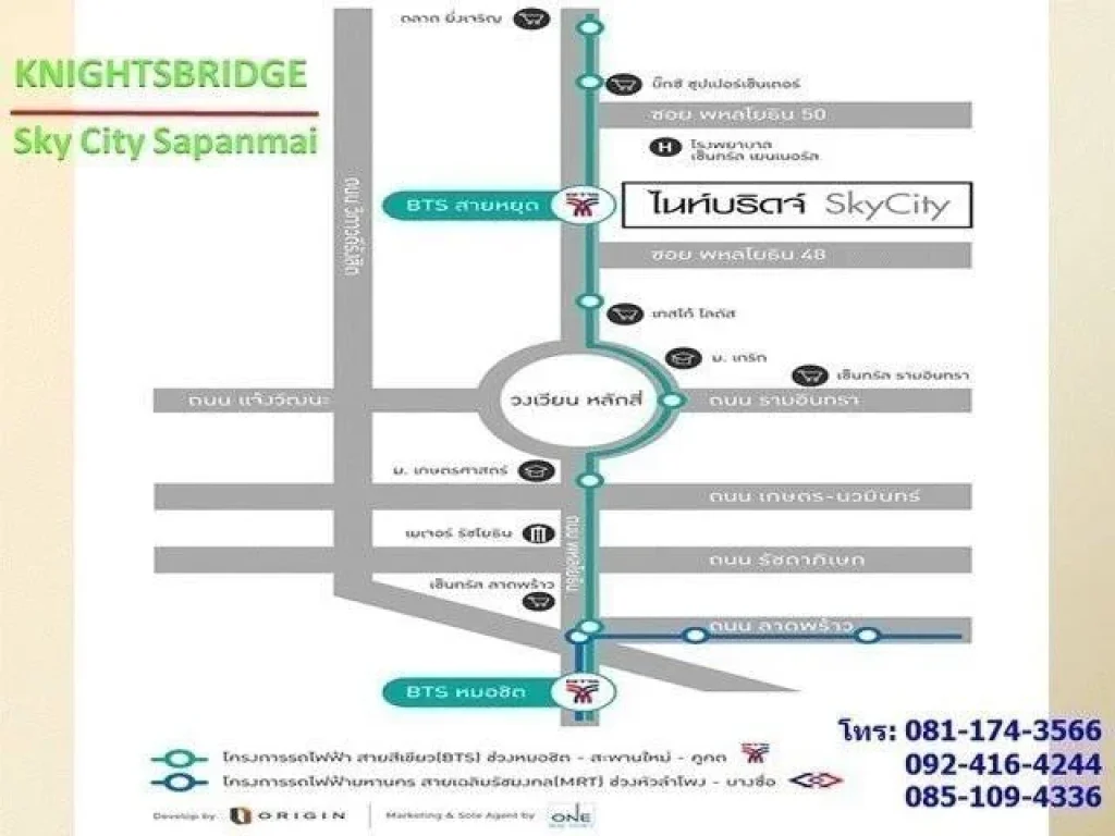 ห้เช่า KnightsBridge SkyCity Saphanmai