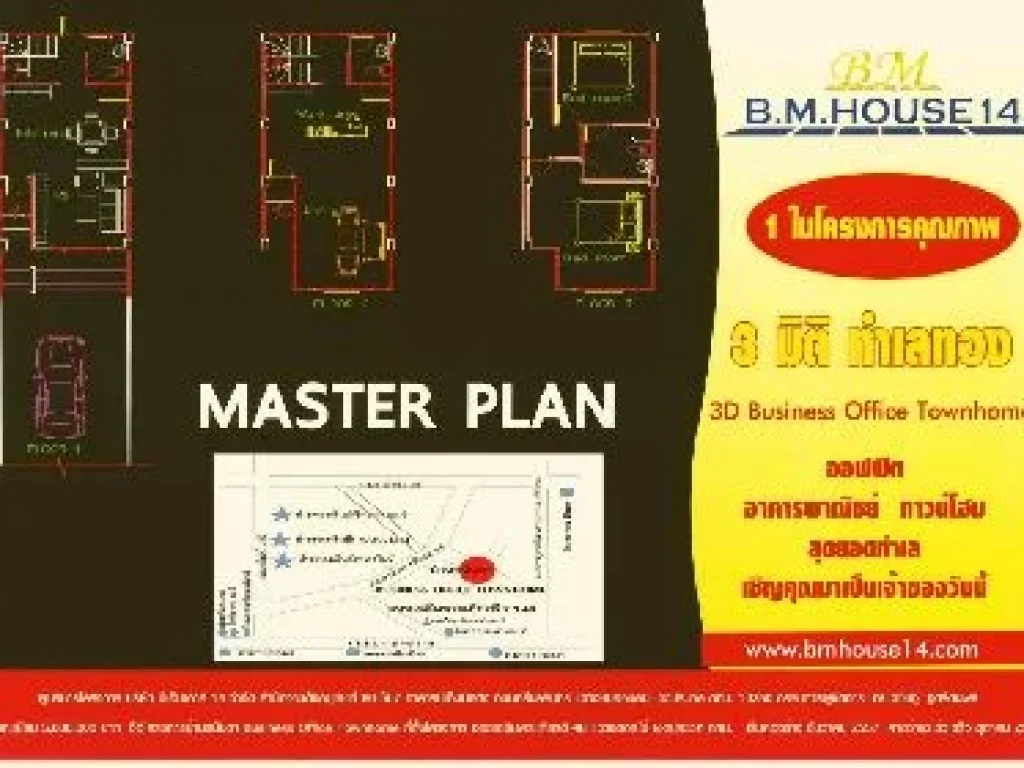 ขายบ้าน ใกล้ถนนเฉลิมพระเกียรติ ร9 ประเวศ กรุงเทพ