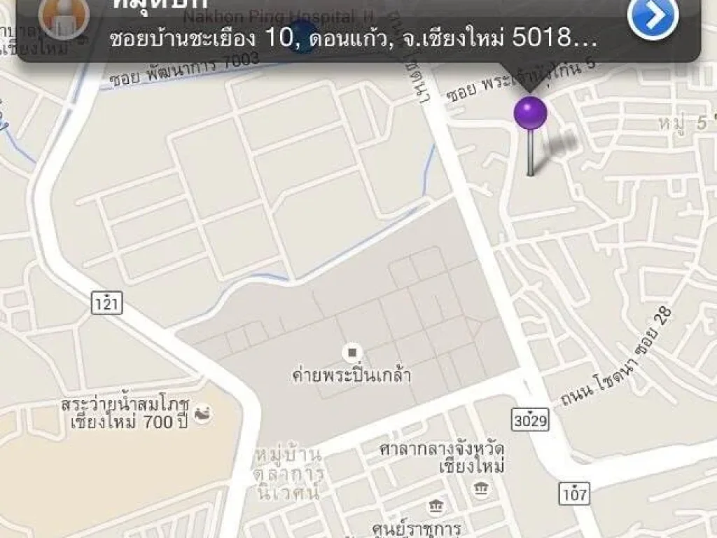 ขายที่ดินห่างโชตนา 150 เมตร