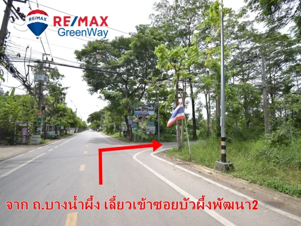 ที่ดิน ใกล้ตลาดบางน้ำผึ้ง พระประแดง สมุทรปราการ ซอยบัวผึ้งพัฒนา2 เนื้อที่ 4-3-833 ไร่