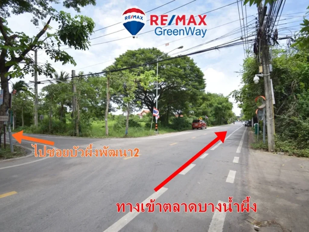 ที่ดิน ใกล้ตลาดบางน้ำผึ้ง พระประแดง สมุทรปราการ ซอยบัวผึ้งพัฒนา2 เนื้อที่ 4-3-833 ไร่