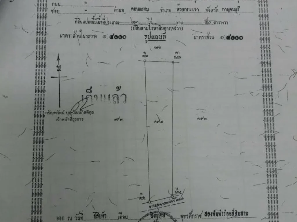 ขายที่ดิน 23 ไร่ พื้นที่ดี เหมาะกับการทำการเกษตร