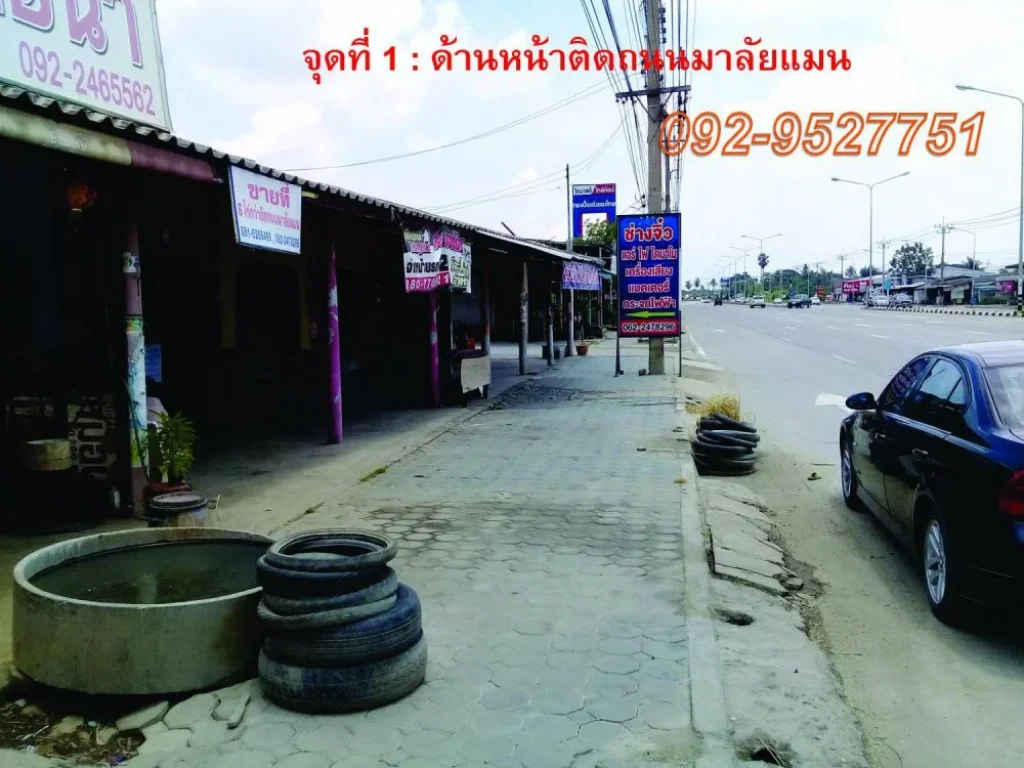 ขายที่ดิน 6-2-5 ไร่ ติดถนนมาลัยแมน ตรงข้ามวัดหนองปลาไหล