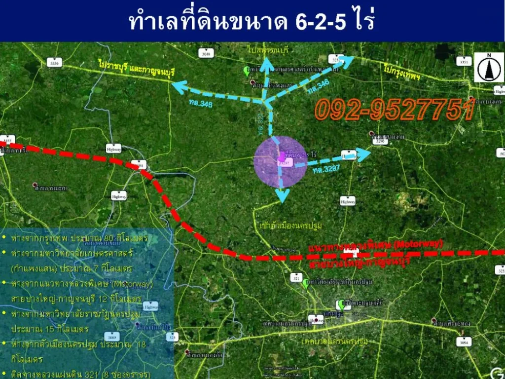 ขายที่ดิน 6-2-5 ไร่ ติดถนนมาลัยแมน ตรงข้ามวัดหนองปลาไหล