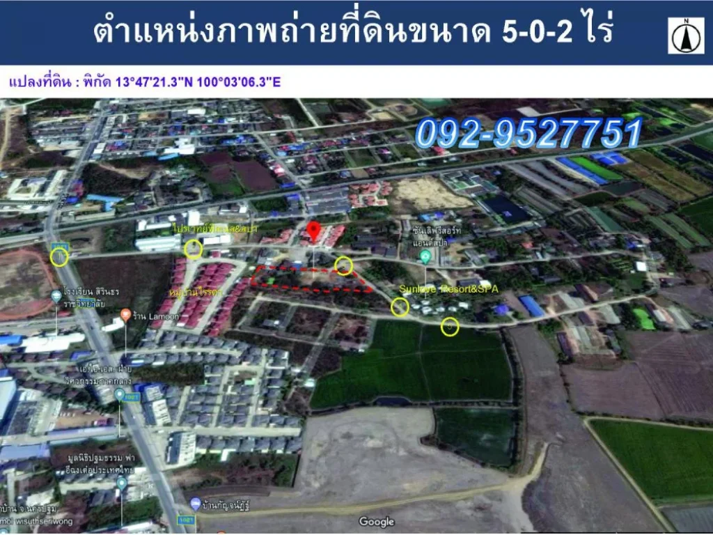 ทำเลที่ดินสวย ขนาด 5-0-2 ไร่ ฝั่งตรงข้าม รรสิรินธร