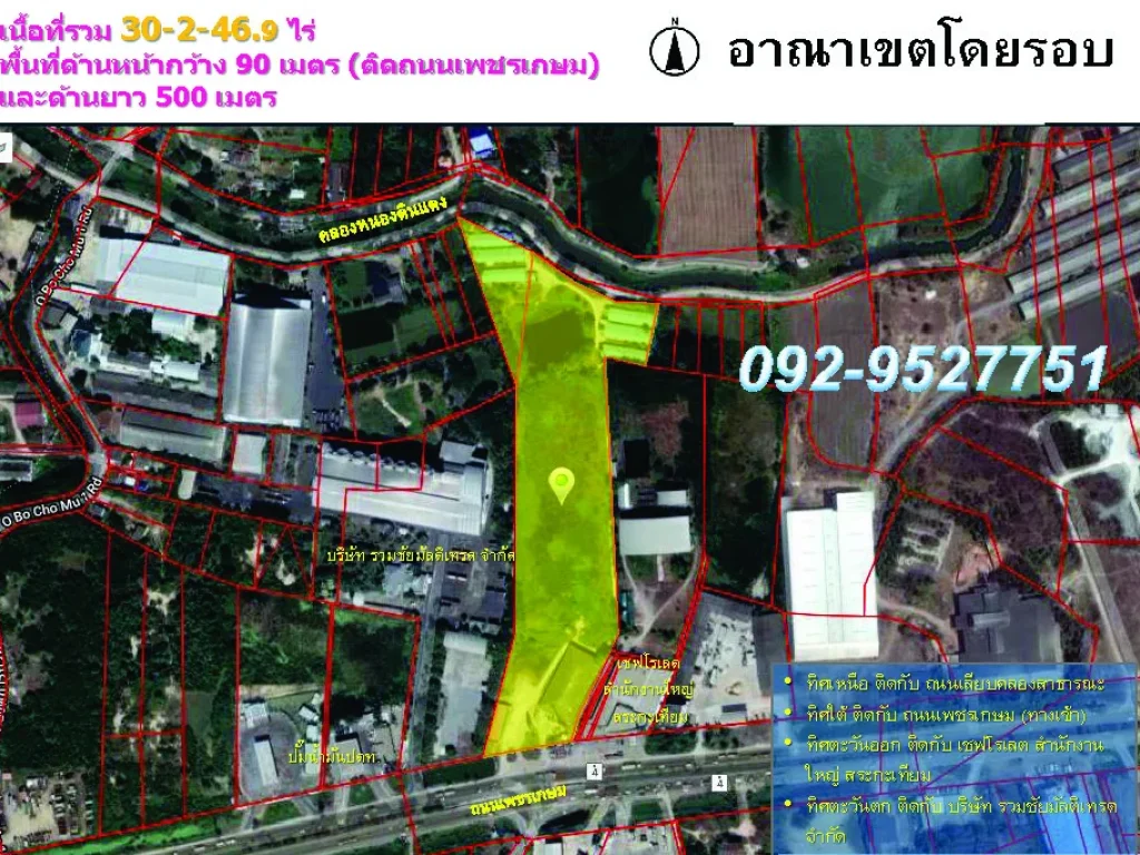 ขายที่ดิน ทำเลที่ดินสวย 30-2-469 ไร่ ติดถนนเพชรเกษม ใกล้แม็คโคร นครปฐม ฝั่งขาเข้ากรุงเทพ