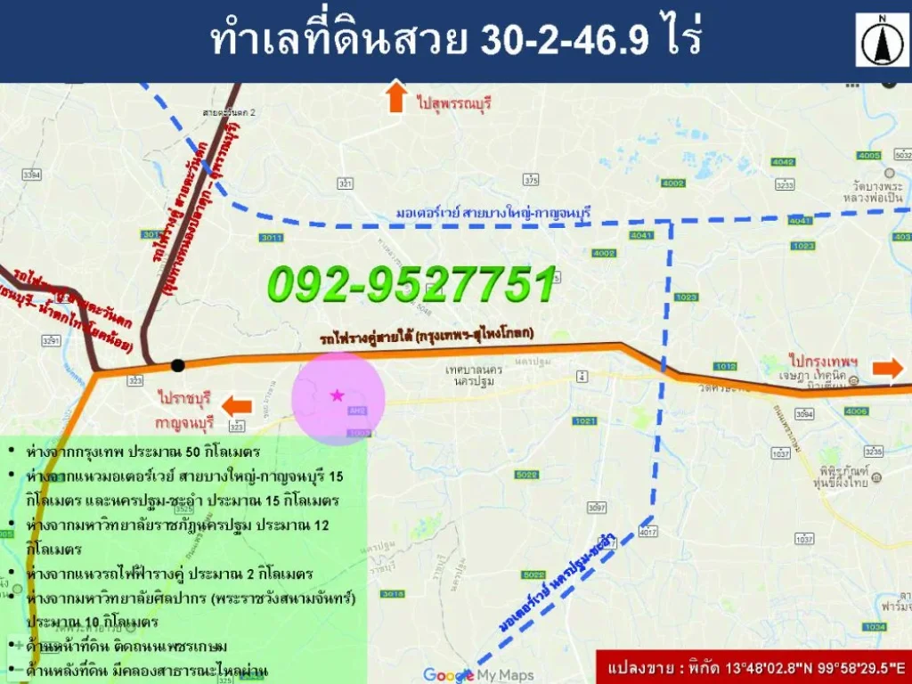 ขายที่ดิน ทำเลที่ดินสวย 30-2-469 ไร่ ติดถนนเพชรเกษม ใกล้แม็คโคร นครปฐม ฝั่งขาเข้ากรุงเทพ