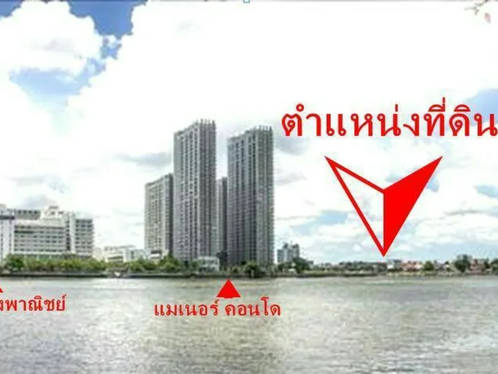 ขายที่ดินติดแม่น้ำเจ้าพระยา พื้นที่ 38-2-6 ไร่