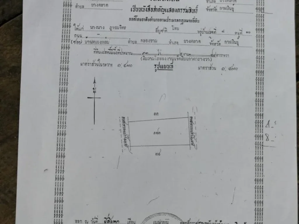 ขายที่ดินติดถนนดำอยู่นอกอำเภอ6กิโลเมตร