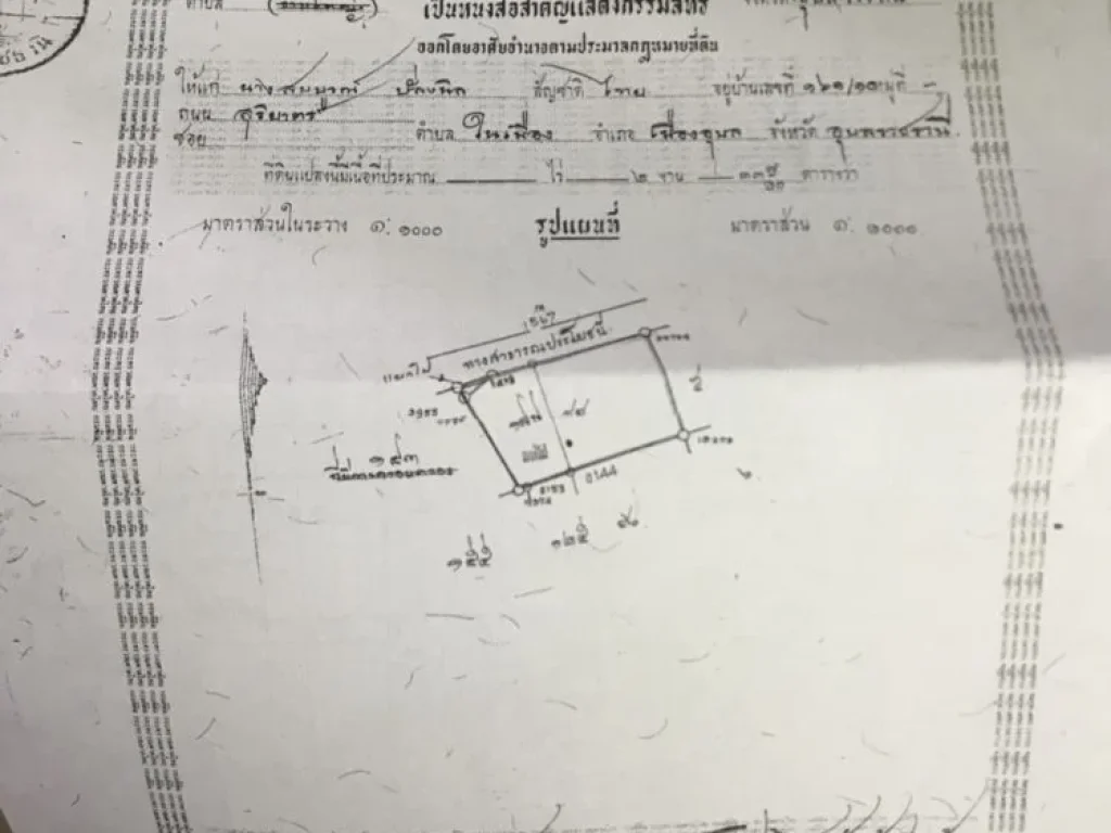 ขายที่ดิน พร้อมหอพัก 26ห้อง ทำเลทอง อยู่ในเมือง ติดห้างบิ๊กซี เมือง อุบลราชธานี