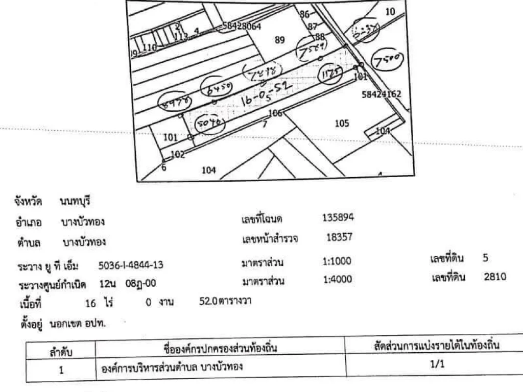 ขายที่ดิน 16 ไร่ 52 ตรว ราคาไร่ละ 2ล้าน อบางบัวทอง จนนทบุรี เป็นรูปสี่เหลี่ยมผืนผ้า